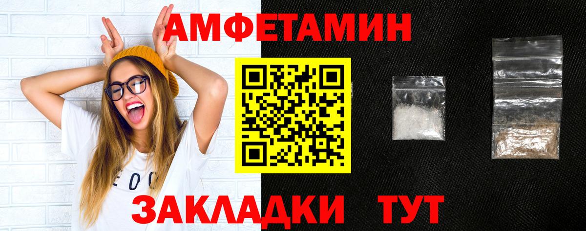 АМФ  Вход с VPN  Асино  АМФЕТАМИН Premium 