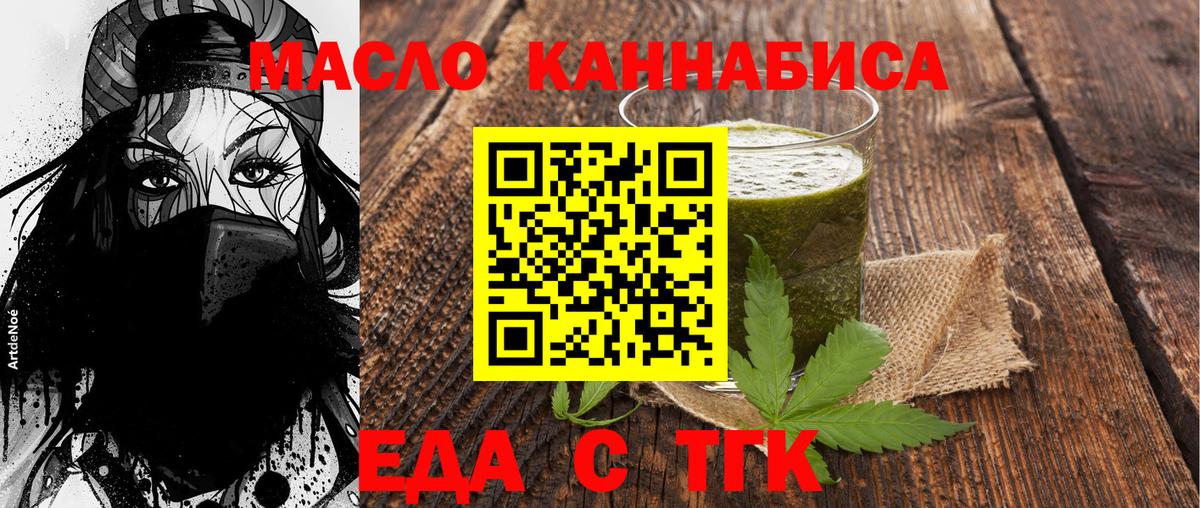 Canna-Cookies конопля  Асино 