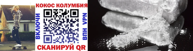 Cocaine 97% Асино