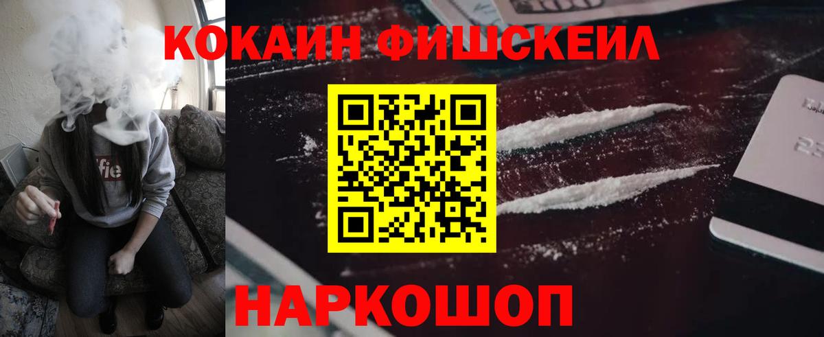 Cocaine VHQ Асино