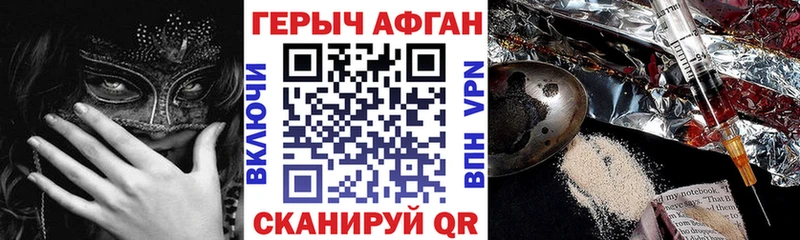 Героин Афган  kraken рабочий сайт  Асино 