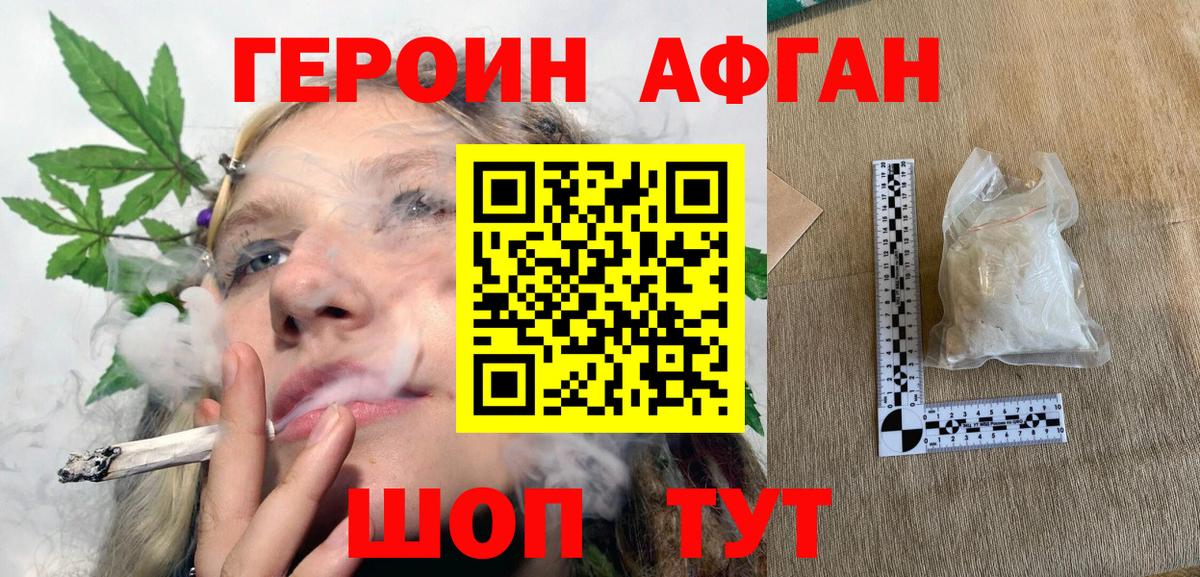 ГЕРОИН герыч  ГЕРОИН  Асино  Вход с VPN 