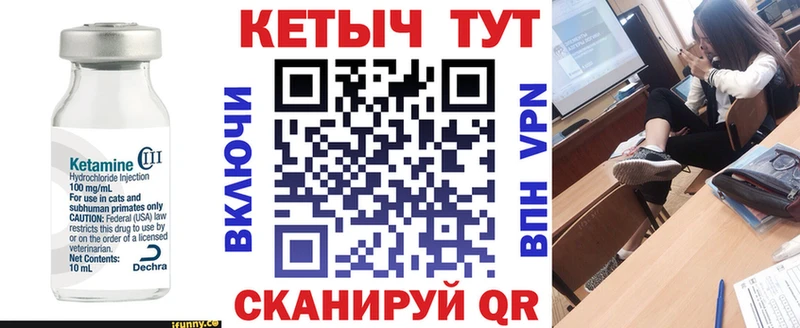 нарко площадка какой сайт  даркнет сайт  blacksprut как войти  Асино  Кетамин VHQ 