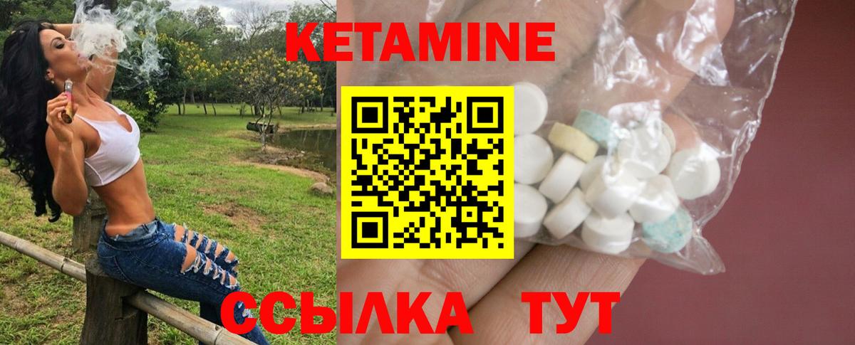 Кетамин VHQ  Вход с VPN  omg   Кетамин ketamine  Асино 