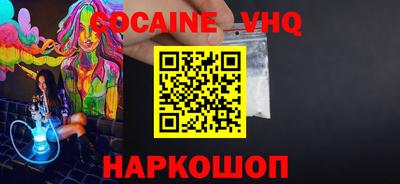 кокс Малгобек