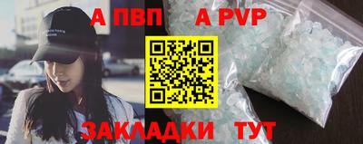 альфа пвп Беслан