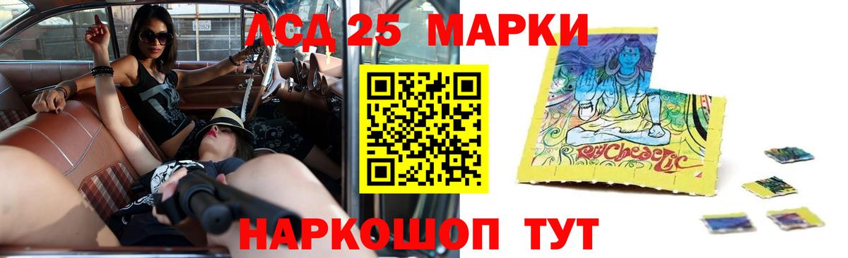 LSD-25 экстази кислота Асино