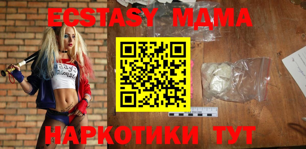 Асино  MDMA VHQ  Вход с VPN  МДМА VHQ 