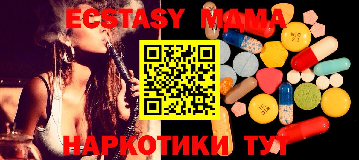 МДМА VHQ  Асино 