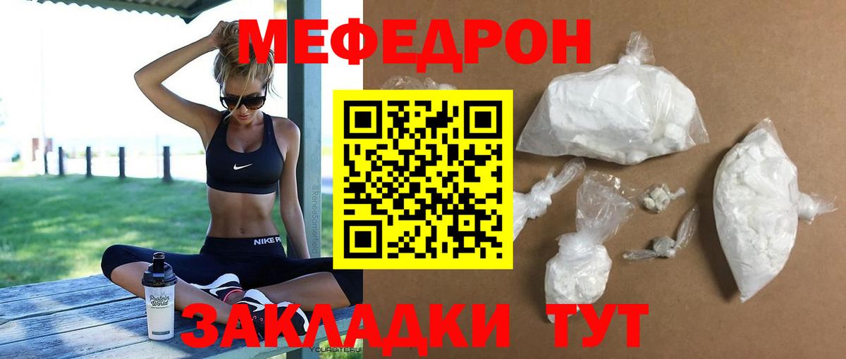 МЕФ мука Асино