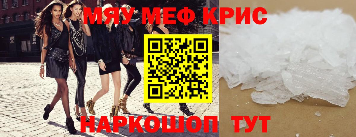 Асино  Меф кристаллы  Вход с VPN 