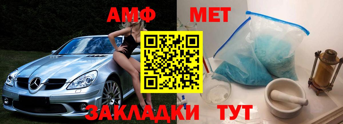 Мефедрон  Вход с VPN  ГАШИШ  Конопля  Асино  Канабис  МЕФ  