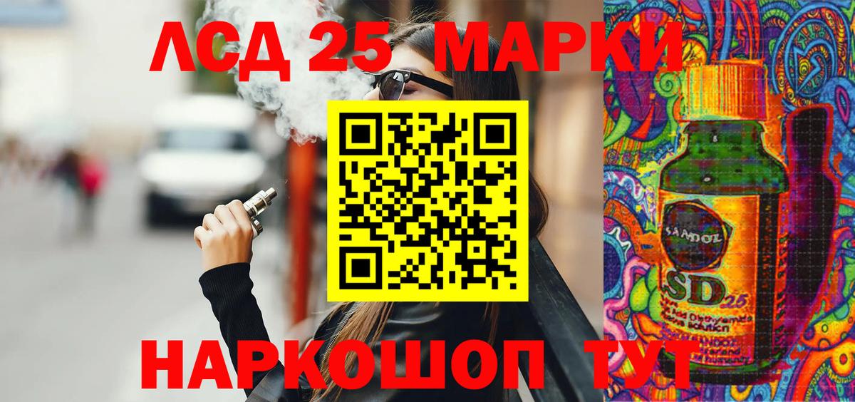 Марки 25I-NBOMe 1,8мг  Марки 25I-NBOMe 1,8мг  Вход с VPN  Асино 
