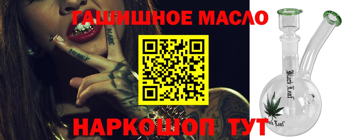 дарнет шоп  Асино  ТГК вейп  Дистиллят ТГК концентрат 