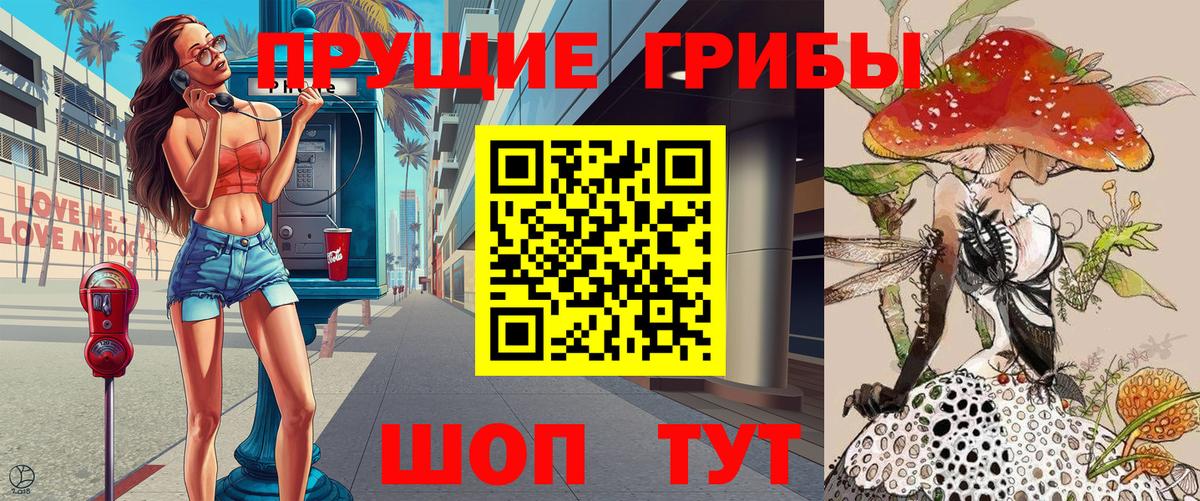 Галлюциногенные грибы ЛСД Асино